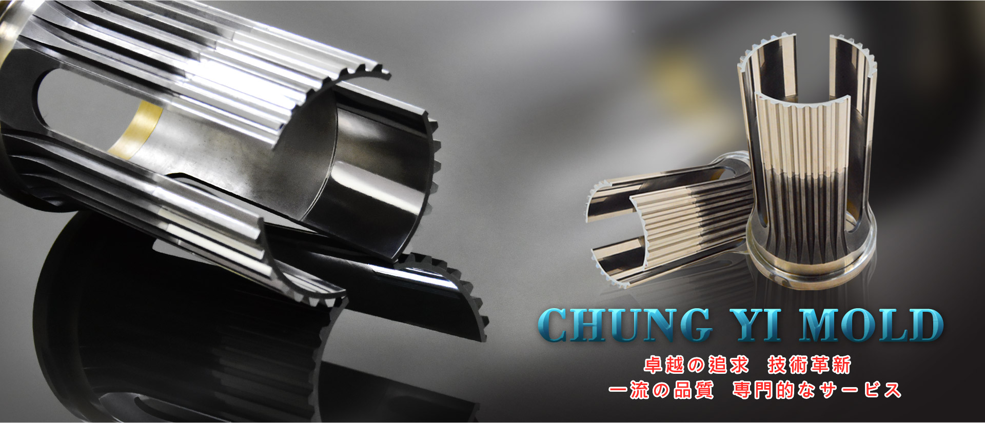 Chung Yi Mold Co., Ltd.-金型製造、修整、粉末冶金金型、成形金